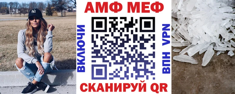 АМФ VHQ  где купить   Берёзовка 