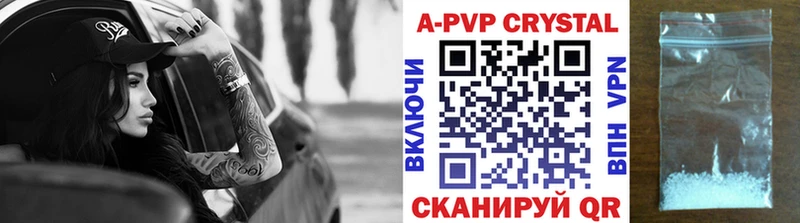 A-PVP кристаллы  Берёзовка 