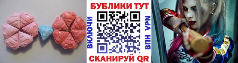 купить наркотик Берёзовка ЭКСТАЗИ Cube