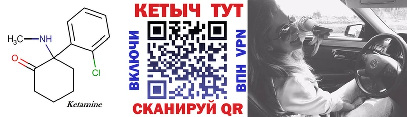 кракен как зайти  Берёзовка  Кетамин VHQ 