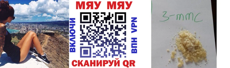 МЯУ-МЯУ mephedrone  цены наркотик  Берёзовка 